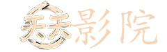 以家人之名电视剧全集免费观看